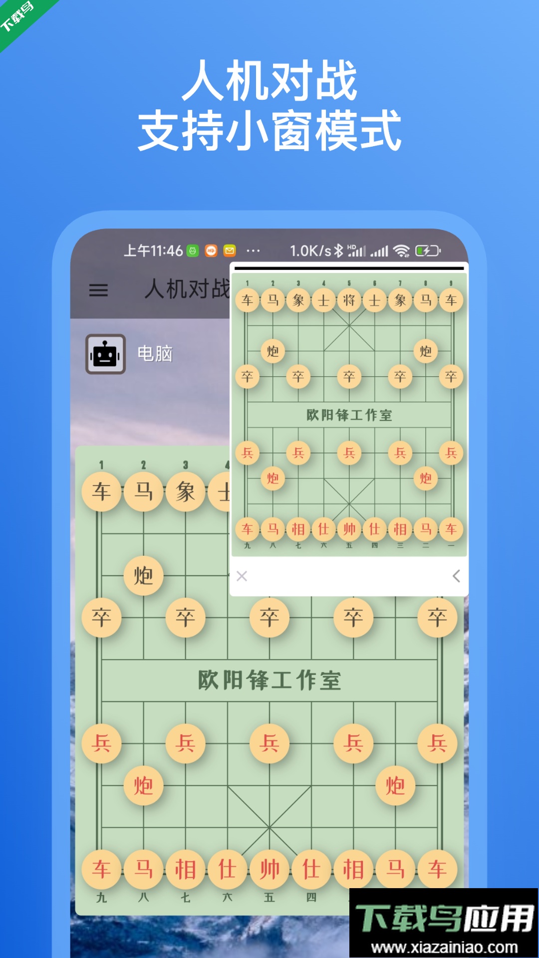 象棋助手app最新版下载截图4