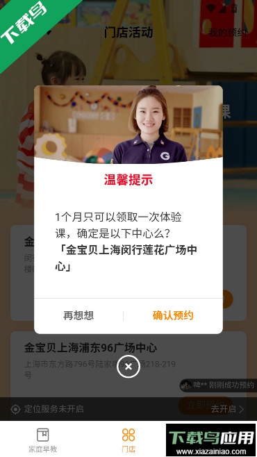 金宝贝启蒙app官方下载(金宝贝早教)最新版截图2