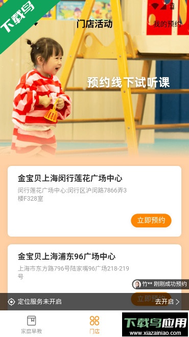 金宝贝启蒙app官方下载(金宝贝早教)最新版截图3