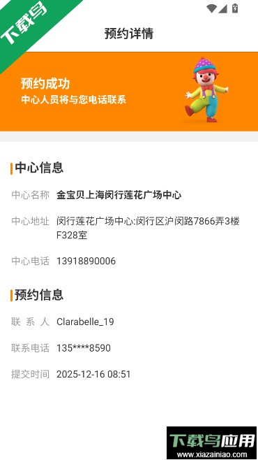 金宝贝启蒙app官方下载(金宝贝早教)最新版截图4