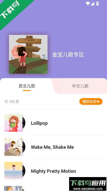 金宝贝启蒙app官方下载(金宝贝早教)最新版截图5