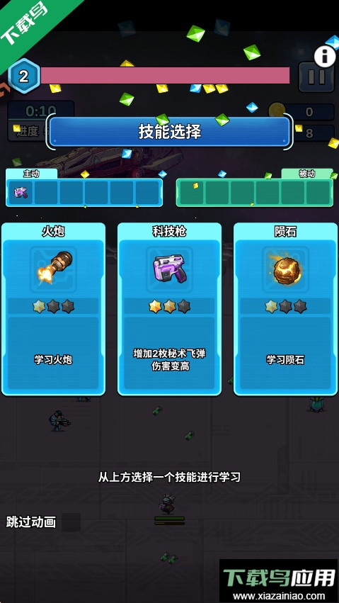 星海幸存者游戏下载最新版截图1