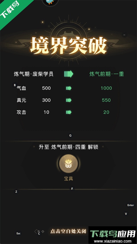 大武道下载正版截图1