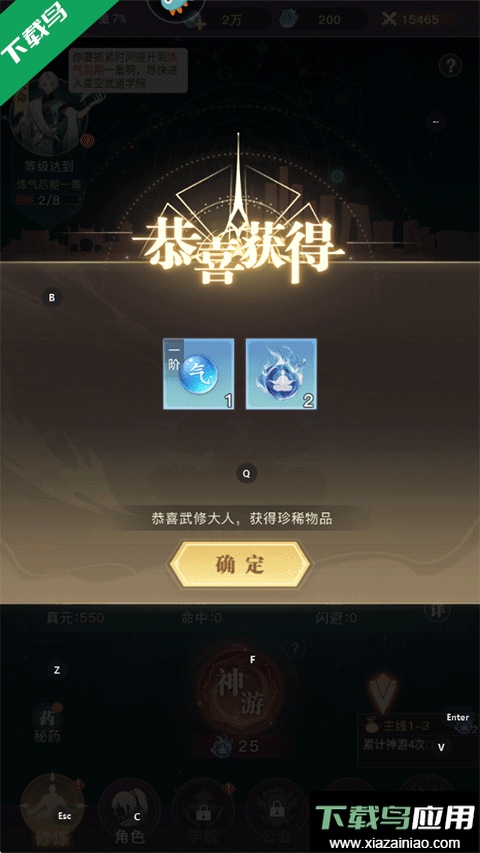 大武道下载正版截图2