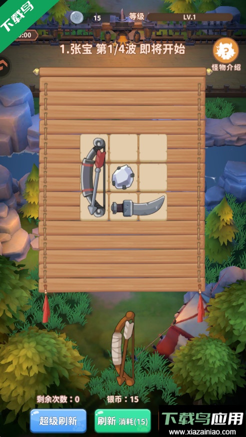 蜀道轮回手游下载最新版截图2