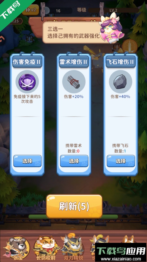 蜀道轮回手游下载最新版截图3