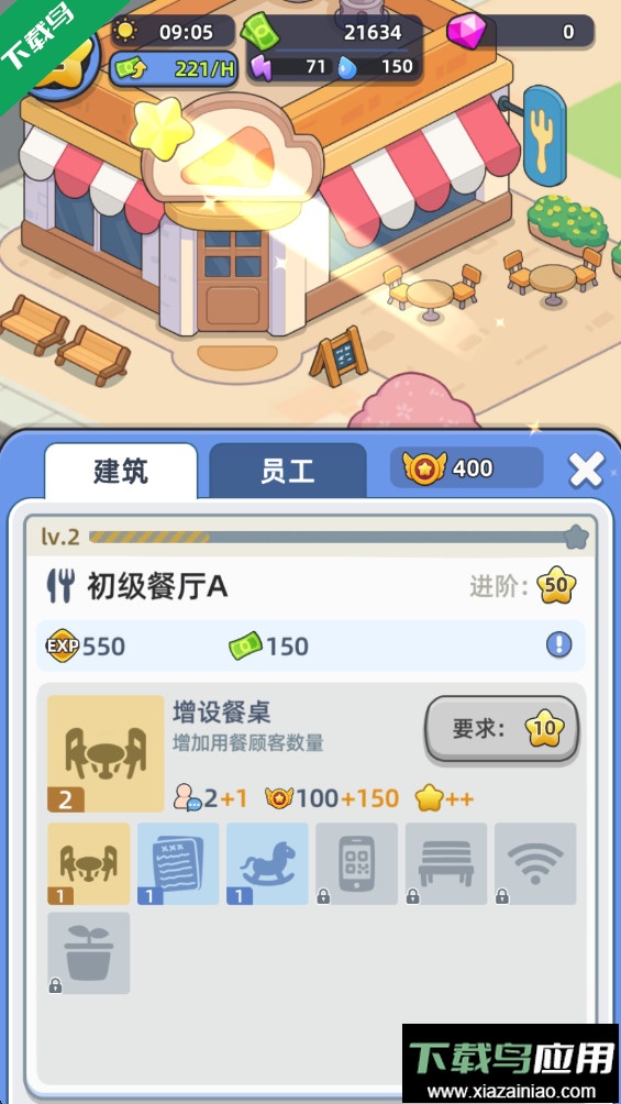 幸福都市游戏下载(Happy Citizens)截图2