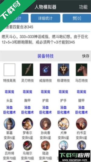 顽皮兔蓝图设计器app最新版本下载最新版截图2