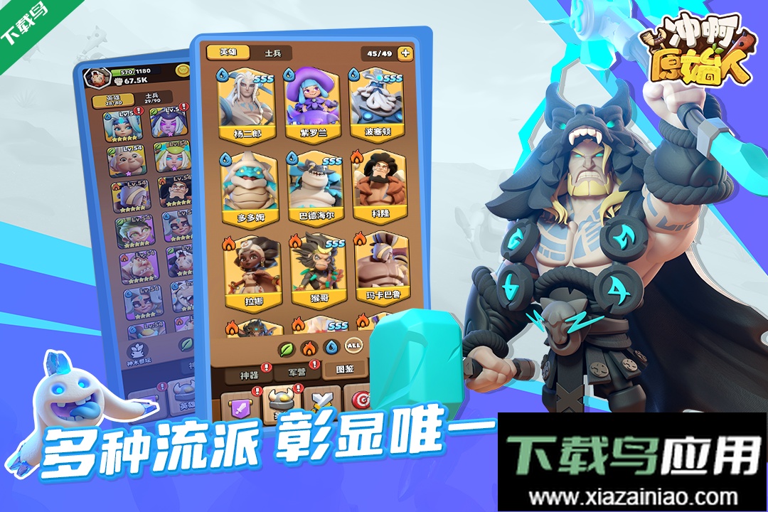 冲啊原始人游戏下载手机版截图2