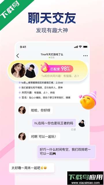 比心陪玩平台下载截图1
