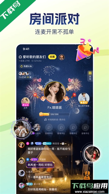 比心陪玩平台下载截图4