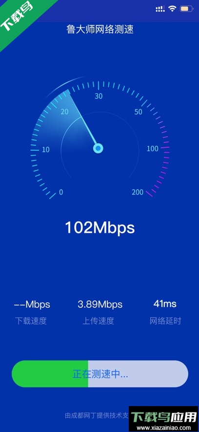 鲁大师app最新版下载截图1
