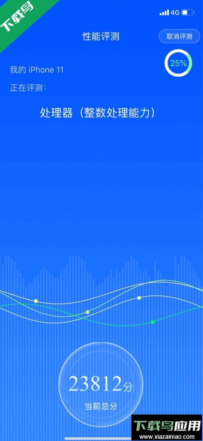 鲁大师app最新版下载截图2