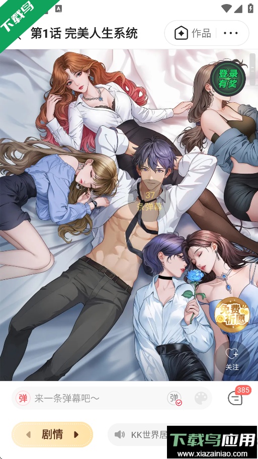 快看漫画下载手机版最新版截图4