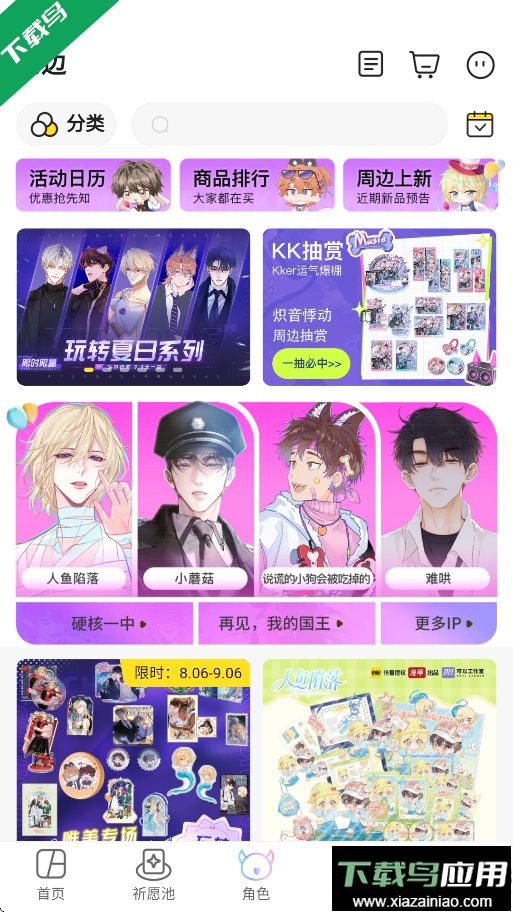 快看漫画下载手机版最新版截图5