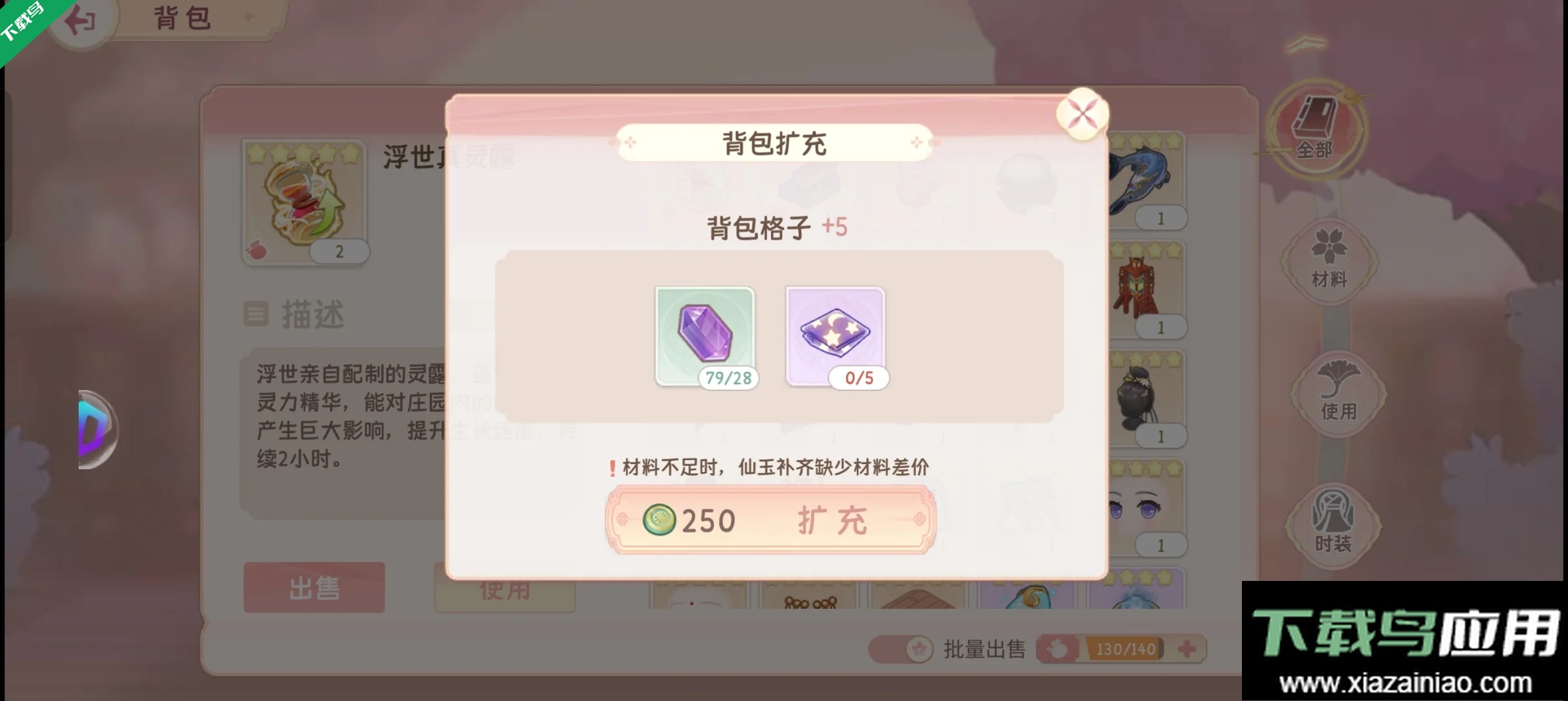 小富婆免费下载安装截图1