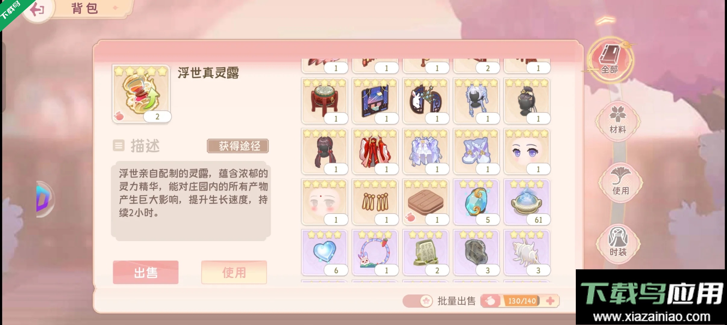 小富婆免费下载安装截图3