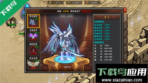 石灵圣域下载手机版最新版截图2