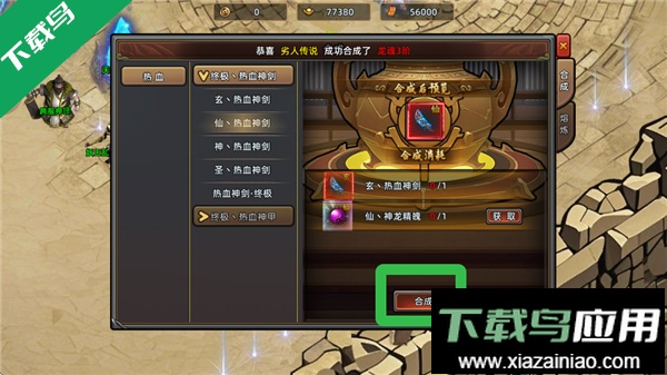 石灵圣域下载手机版最新版截图4