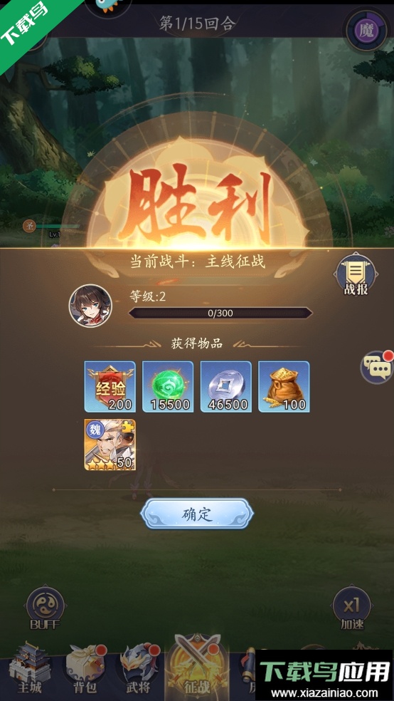 武将无双下载手机版最新版截图1