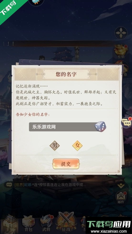 武将无双下载手机版最新版截图2