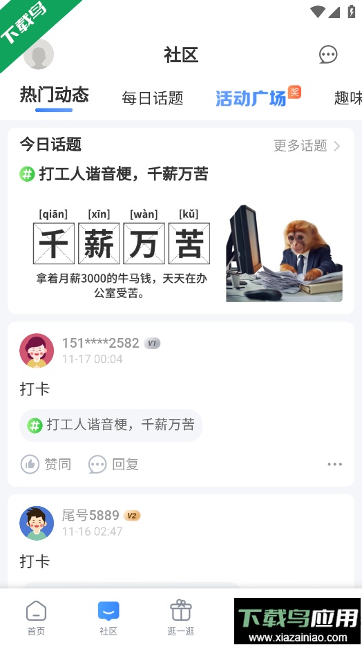 巴士管家app官方版下载截图3