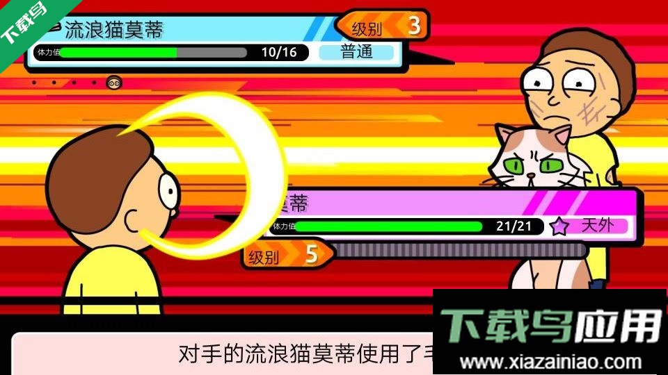 口袋莫迪斯手游下载截图4