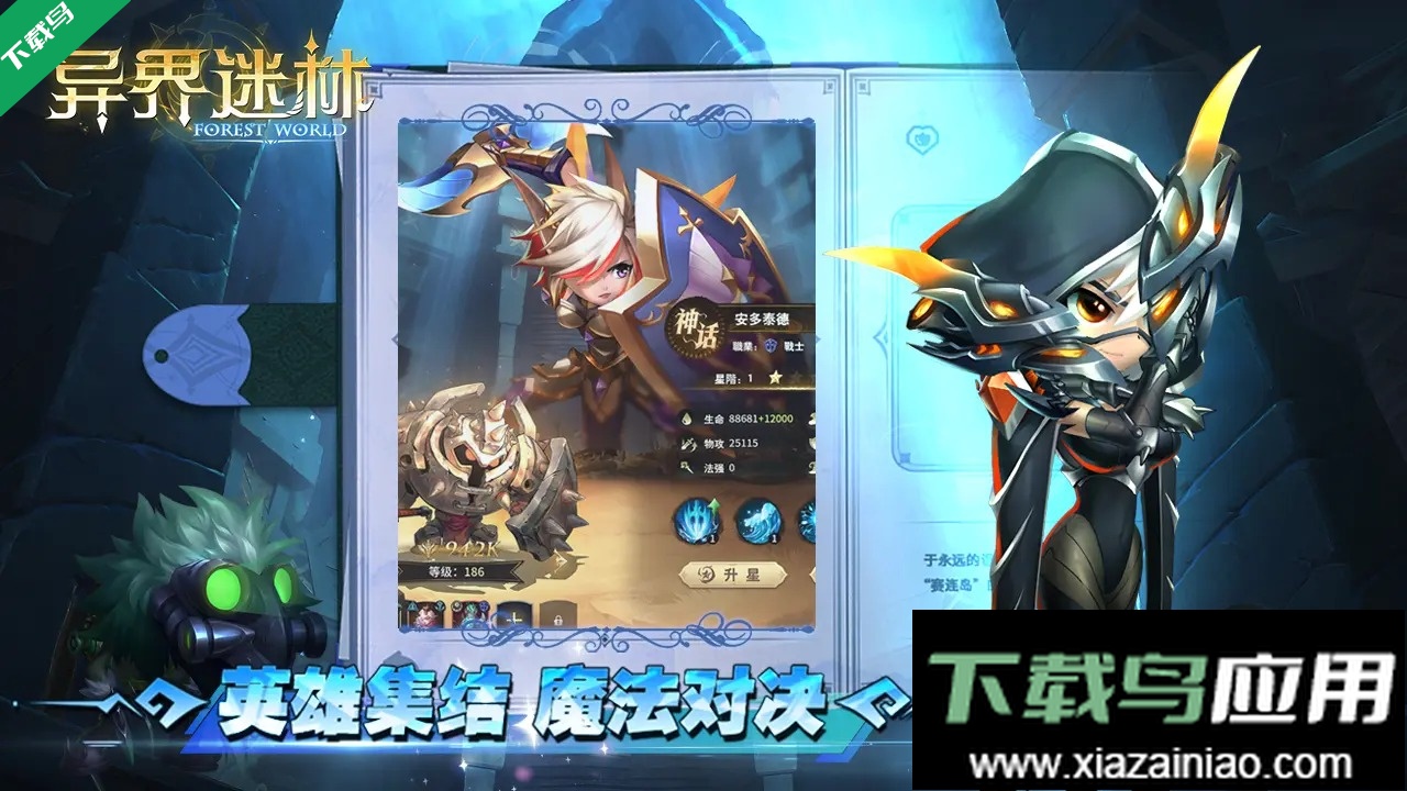 异界迷林下载安装手机版截图2