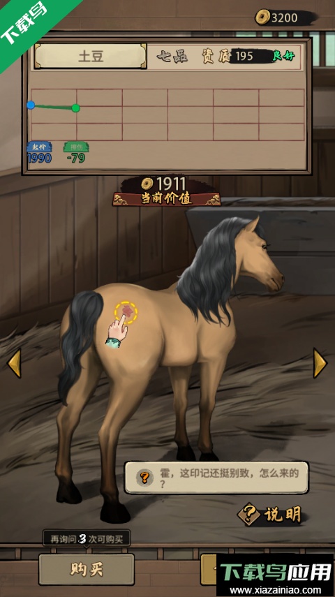 赛马也疯狂游戏下载最新版截图2