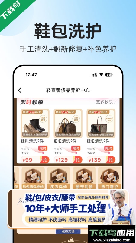 轻喜到家app官方下载最新版截图4