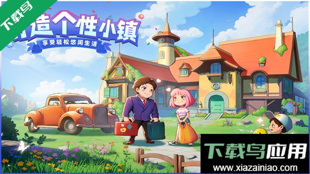 商业都市游戏下载最新版截图1