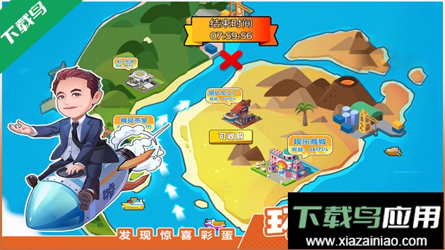 商业都市游戏下载最新版截图2