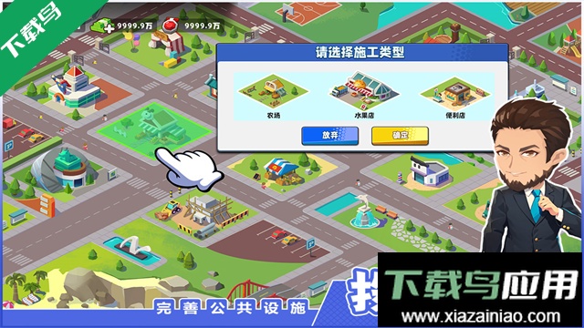 商业都市游戏下载最新版截图4