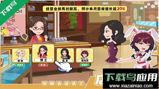 商业都市游戏下载最新版截图5