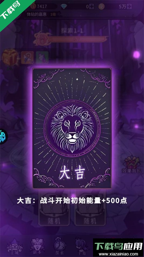 英雄迷宫冒险游戏最新版本下载最新版截图4