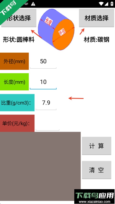 数控宝典手机版下载最新版截图1