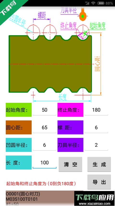 数控宝典手机版下载最新版截图2