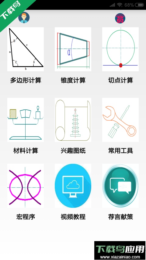 数控宝典手机版下载最新版截图5