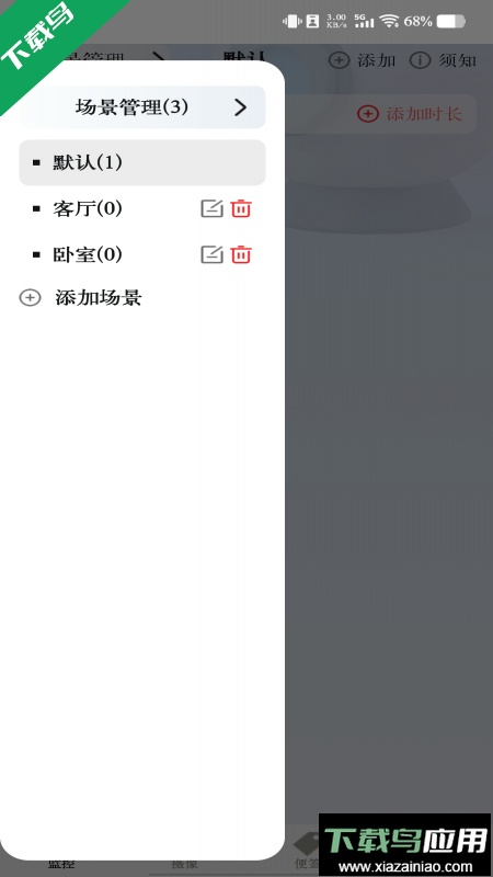 云视频监控看家app最新版下载最新版截图1