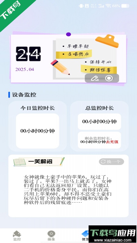 云视频监控看家app最新版下载最新版截图2