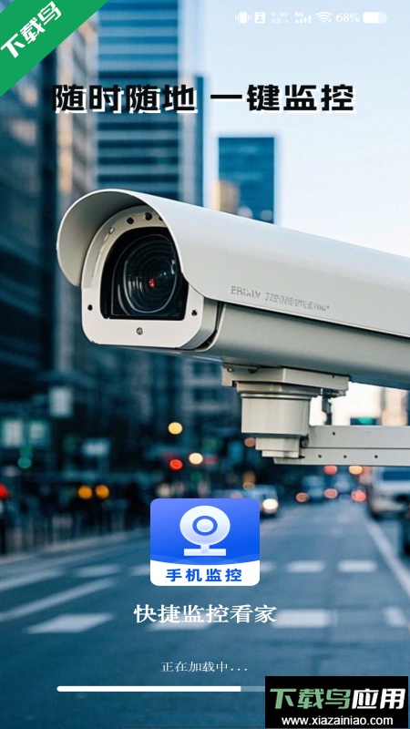 云视频监控看家app最新版下载最新版截图4