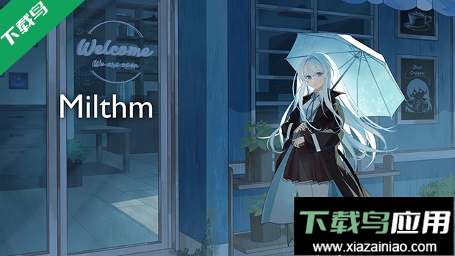 milthm官服下载最新版截图5