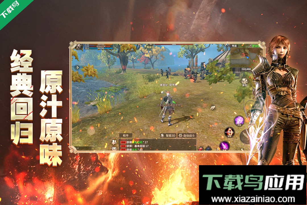 奇迹世界起源官方正版手游下载最新版截图1