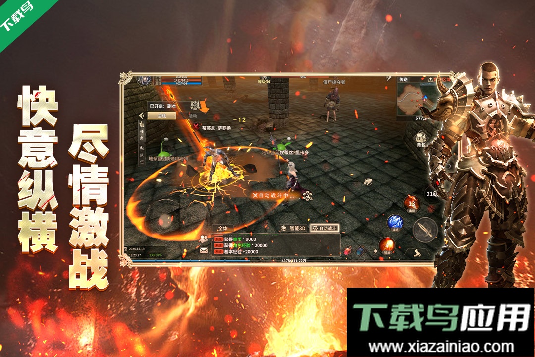 奇迹世界起源官方正版手游下载最新版截图2