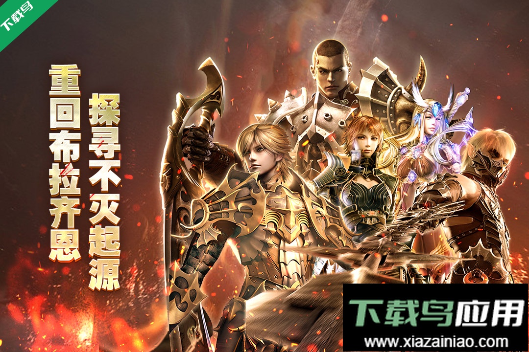 奇迹世界起源官方正版手游下载最新版截图3