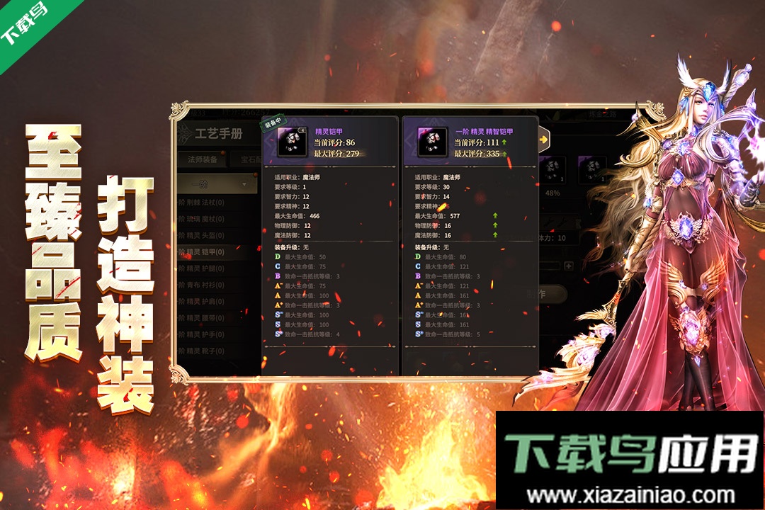 奇迹世界起源官方正版手游下载最新版截图4