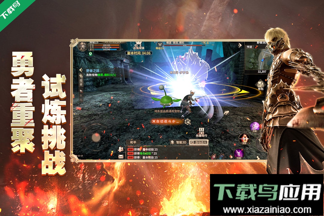 奇迹世界起源官方正版手游下载最新版截图5