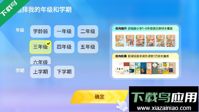 语文天天练下载最新版本(天天学)截图1