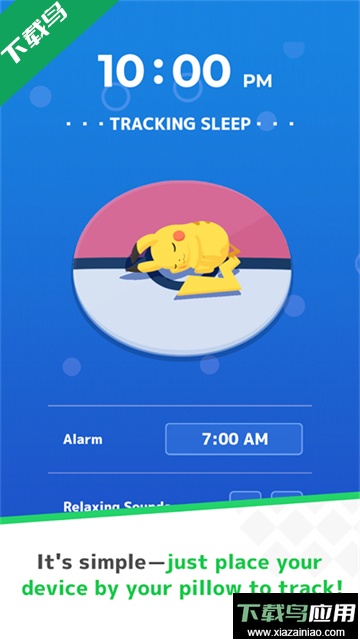 宝可梦sleep最新版下载(Pok&eacute;mon Sleep)最新版截图2