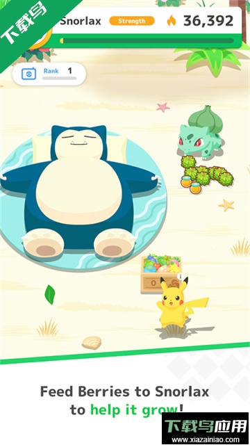 宝可梦sleep最新版下载(Pok&eacute;mon Sleep)最新版截图5